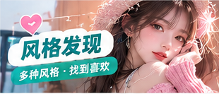 清新与柔粉生活风格影像