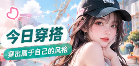 完整展示的女性日常穿搭