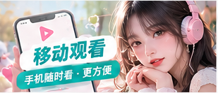 手机端生活视频浏览示意素材位